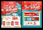 双十二年终珠宝