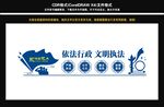 依法行政文化墙