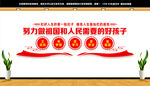 努力做祖国和人民需要的好孩子