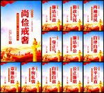 廉政文化