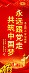 党建