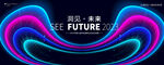 科技无限未来蓝色背景