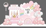 INS粉色女宝宝宴背景设计彩虹