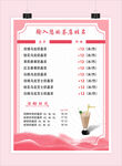 奶茶咖啡海报