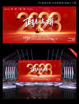 2023红色大气年会背景