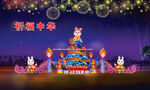 祈福中华