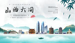 大同