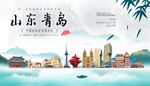 青岛