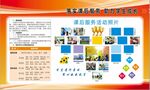 落实课后服务 助力学子成长