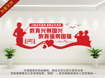 教师文化墙