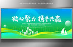绿色科技KV主视觉背景