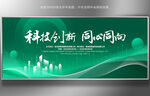 环保背景