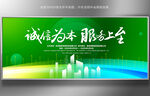 绿色会议背景图片模板