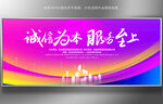 年会背景