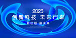 蓝色科技kv