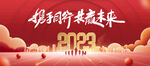 年会 誓师大会