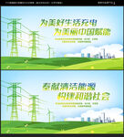 国家电网