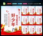新时代好少年