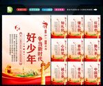 新时代好少年 
