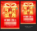 年终盛典