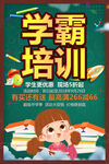辅导班