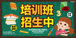 培训班