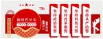 新时代公安文化墙未转曲