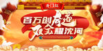 开门红