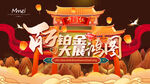 开门红