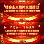 精神文明建设