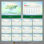 2023日历