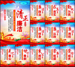 廉政文化