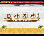 中医文化宣传展板