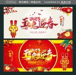 2023玉兔迎春