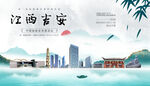 吉安