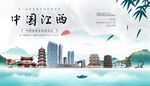 江西