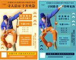 3d合伙人