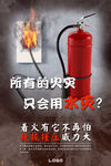 灭火器