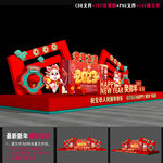 兔年美陈