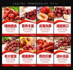 红枣