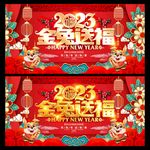金兔送福
