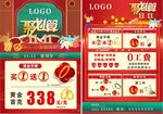 聚划算双11