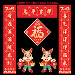 2023年春联对联