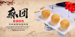 麻团