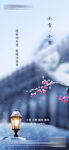大雪  小雪  