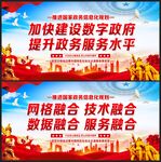 推进国家政务信息化规划