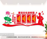 廉洁文化进校园文化墙图片