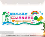 宿舍文化墙图片