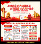 消防标语