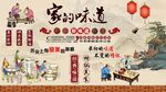 家的味道